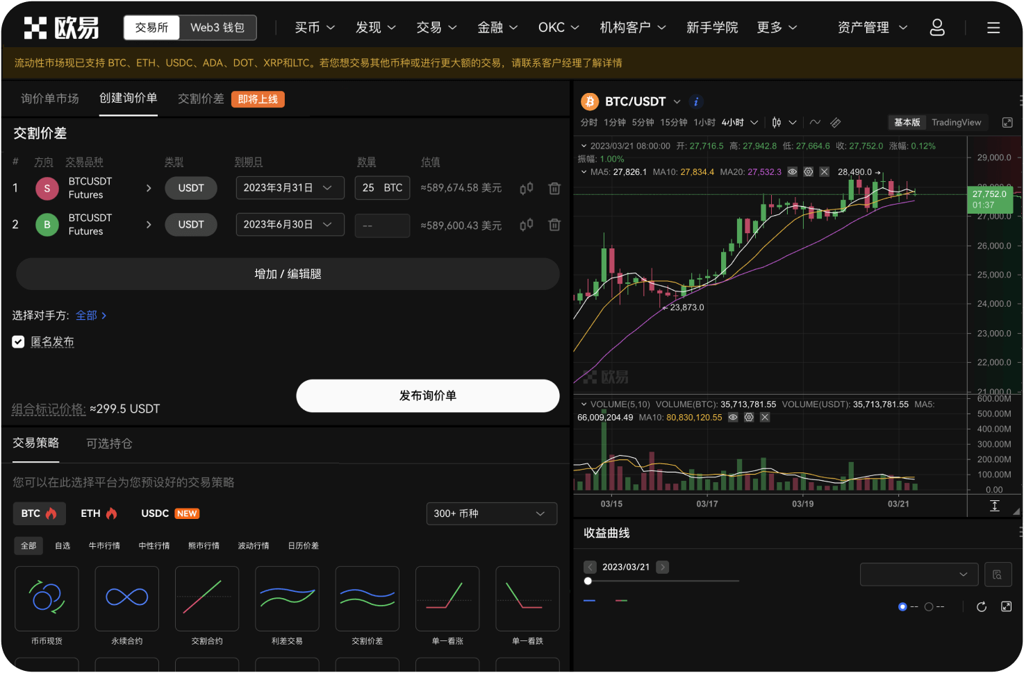 Gate.io交易所上PI的交易量数据在哪里看